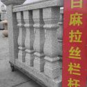 商丘 白麻花岗岩拉丝栏杆花瓶柱将军柱