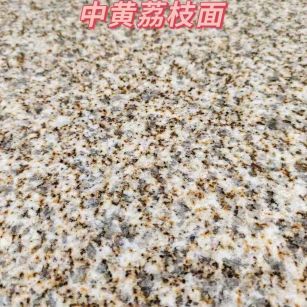 商丘黄金麻中黄荔枝面