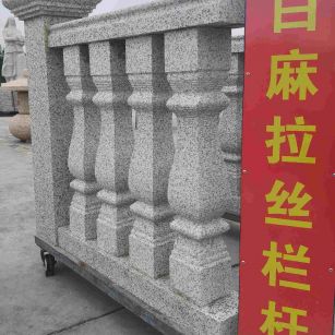商丘 白麻花岗岩拉丝栏杆花瓶柱将军柱