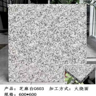 商丘芝麻白火烧面