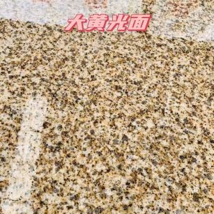 商丘黄金麻大黄光面