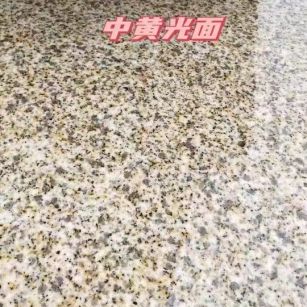 商丘黄金麻中黄光面