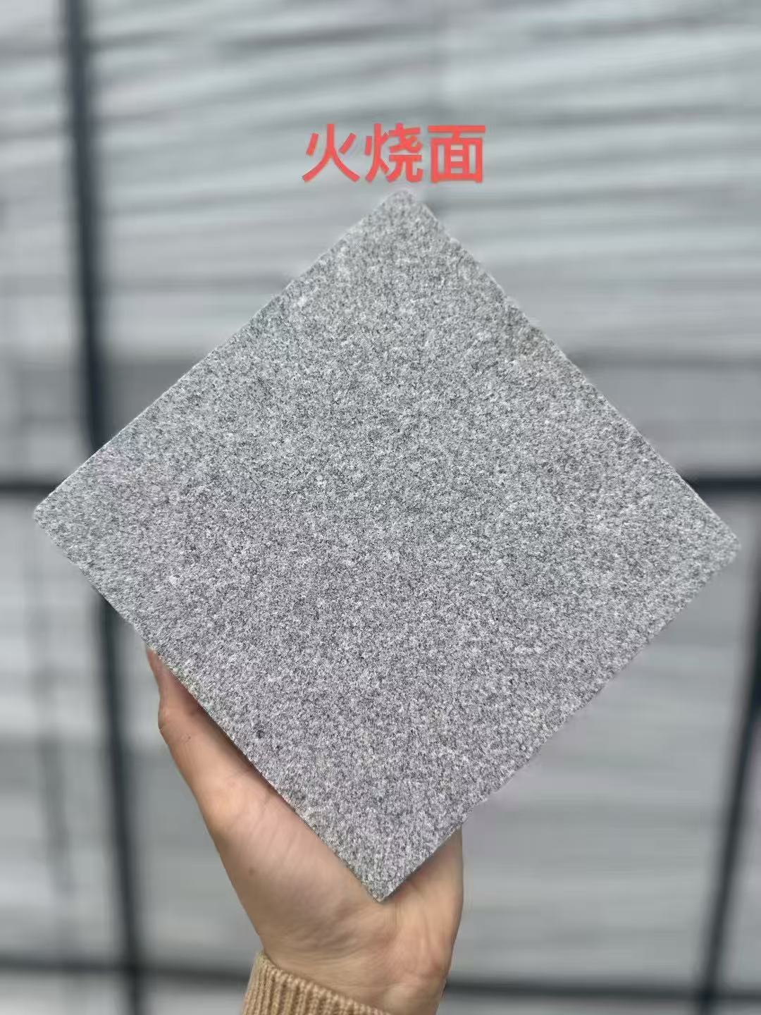 商丘芝麻灰火烧面