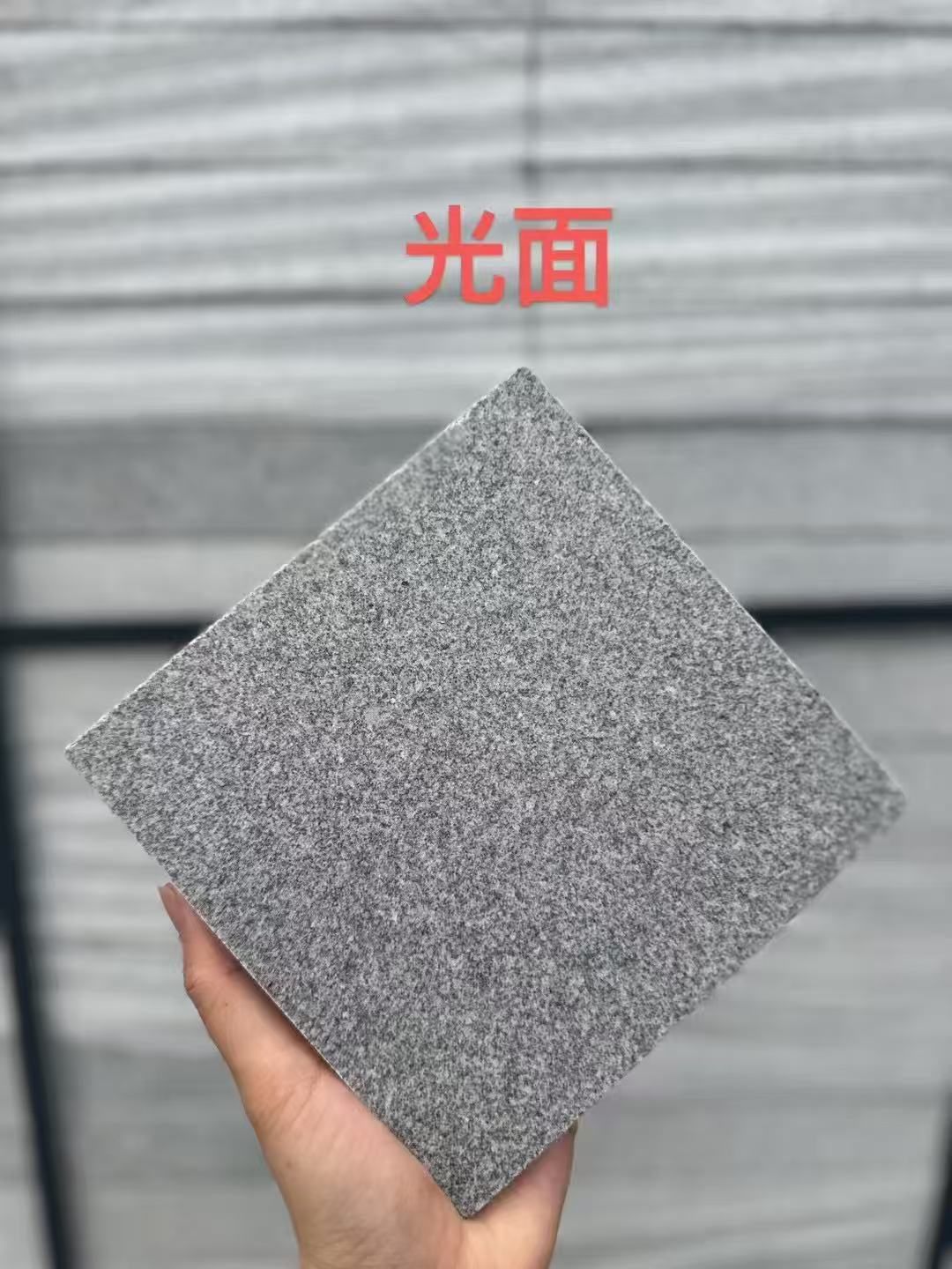 商丘芝麻灰光面