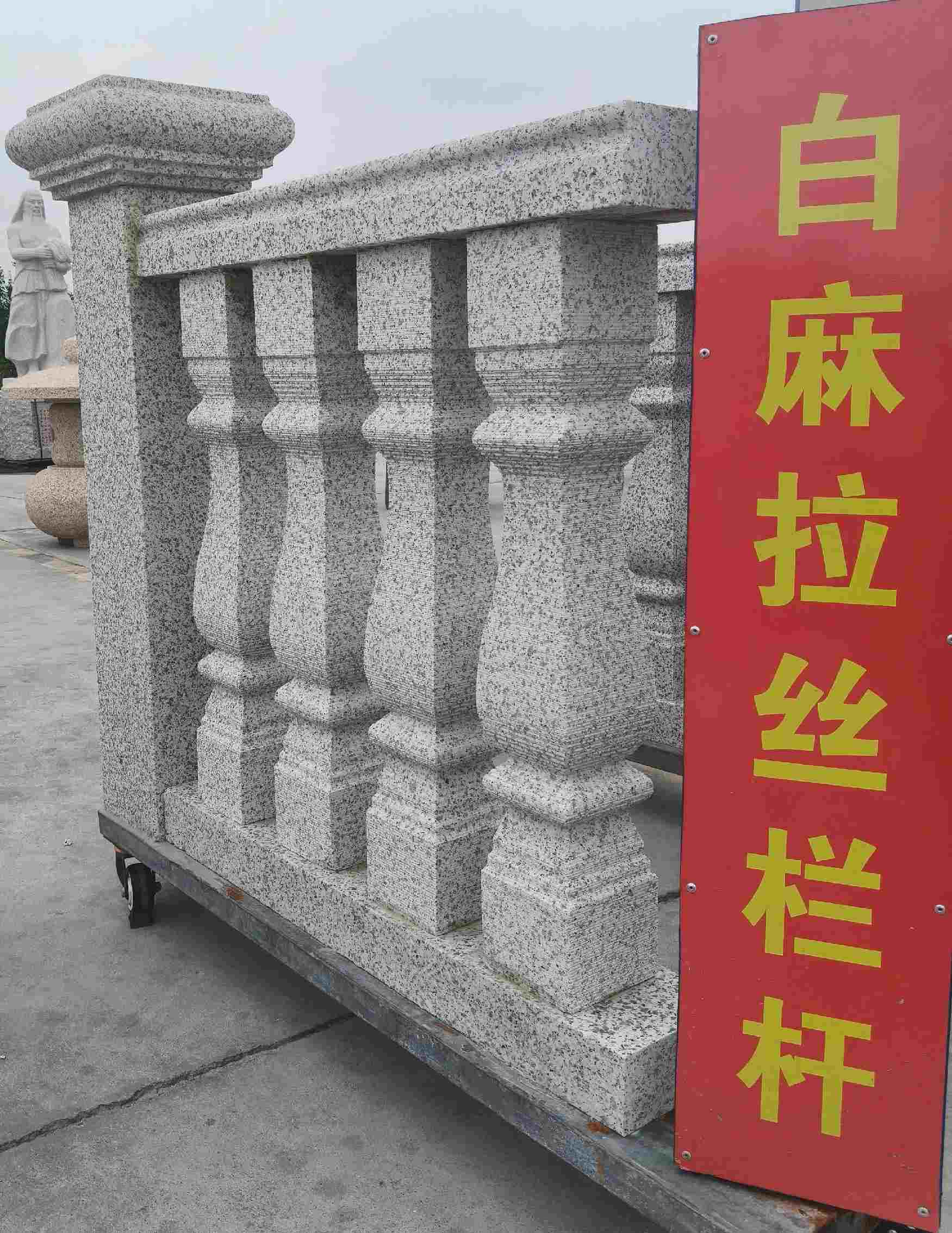 商丘 白麻花岗岩拉丝栏杆花瓶柱将军柱