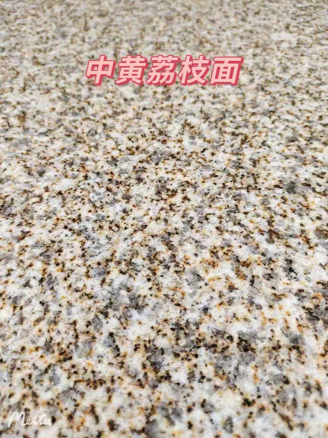 商丘黄金麻中黄荔枝面