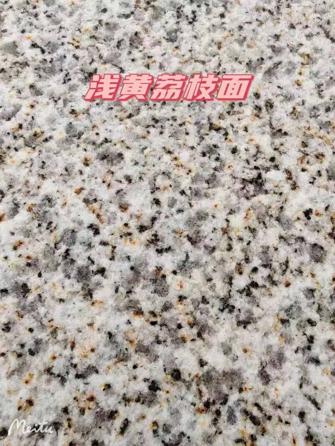 商丘黄金麻浅黄荔枝面