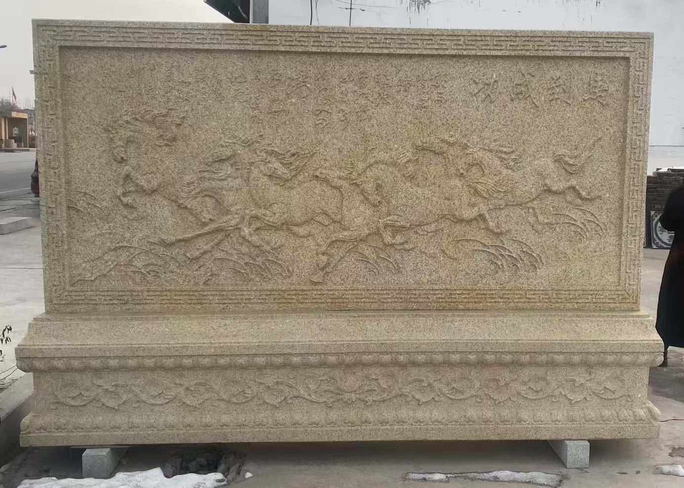 商丘 黄金麻花岗岩照壁，屏风，影壁（马到成功）