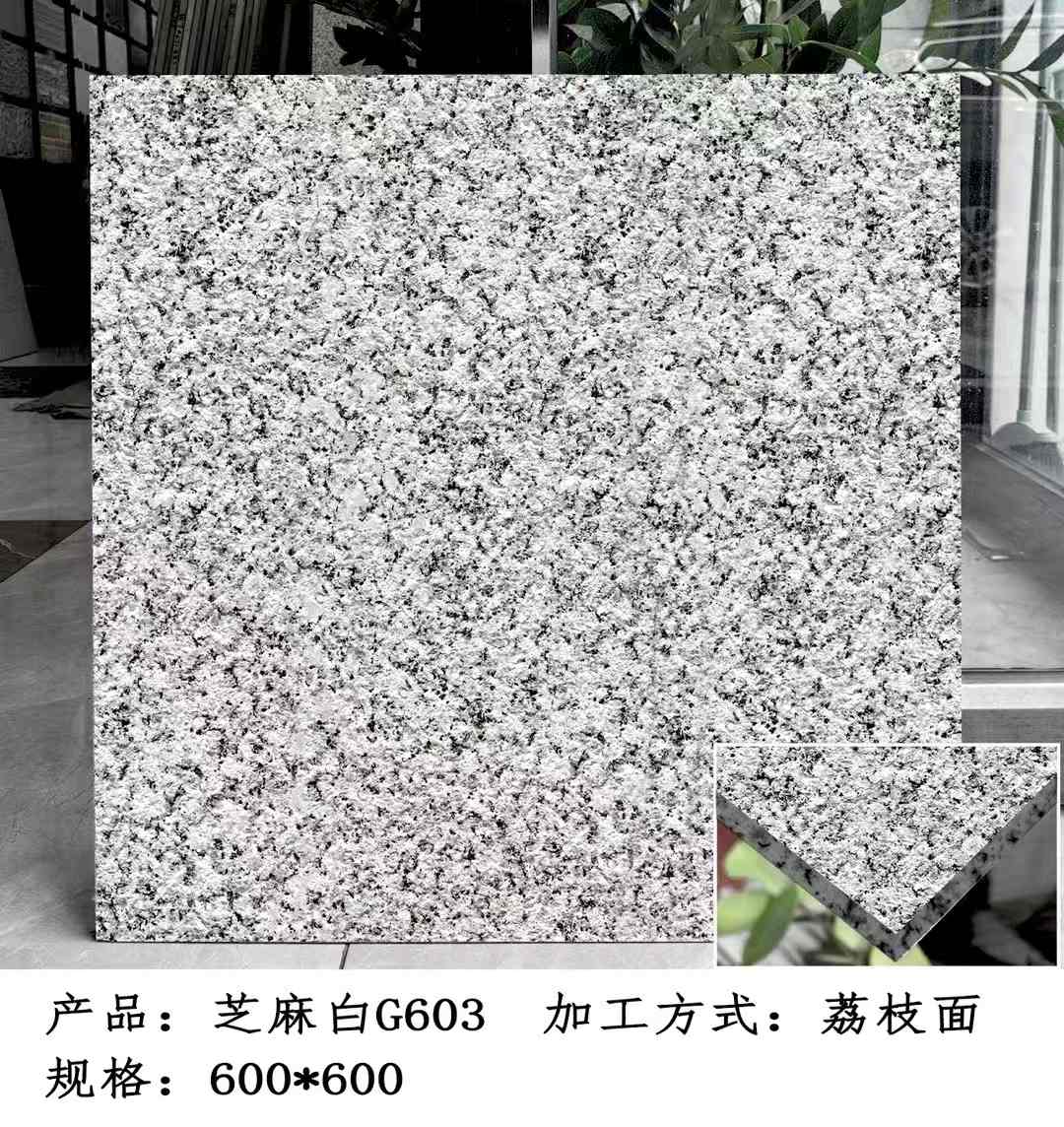 商丘芝麻白荔枝面